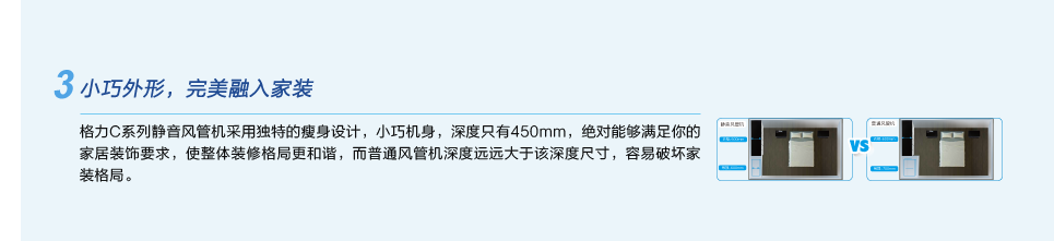 格力C系列静音风管机