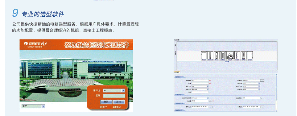 格力GZK系列组合式空调机组