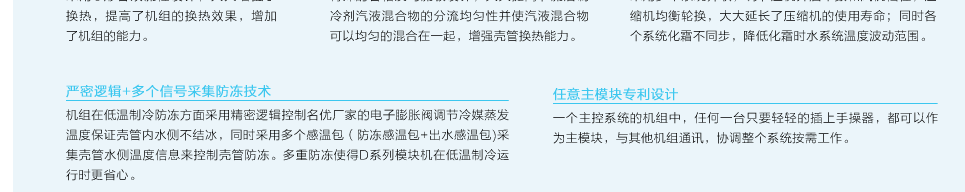 格力D系列模块化风冷冷（热）水机组