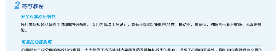 YSBLG系列半封闭螺杆式盐水机组