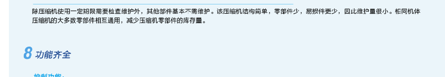 YSBLG系列半封闭螺杆式盐水机组