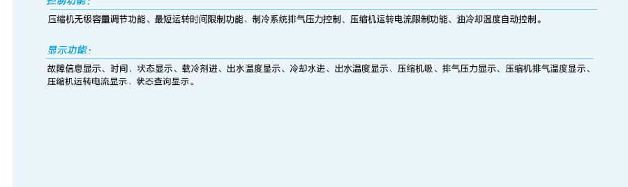 YSBLG系列半封闭螺杆式盐水机组