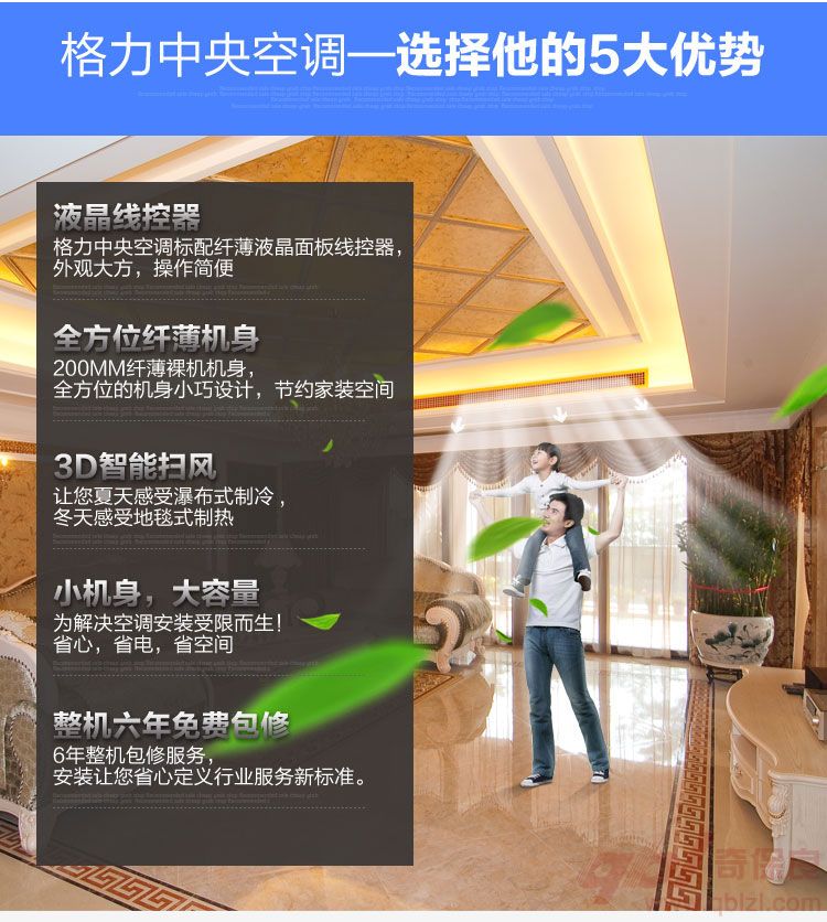 格力中央空调五大优势